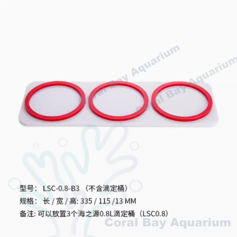 Marine Sources 滴定桶