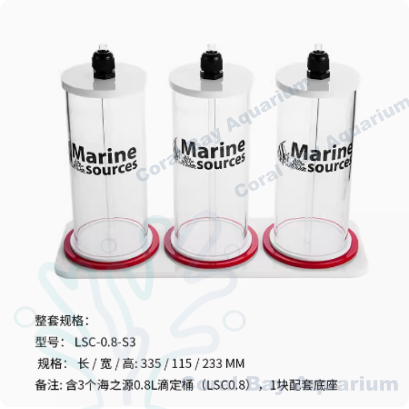Marine Sources 滴定桶