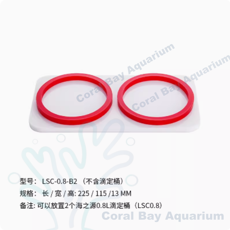 Marine Sources 滴定桶