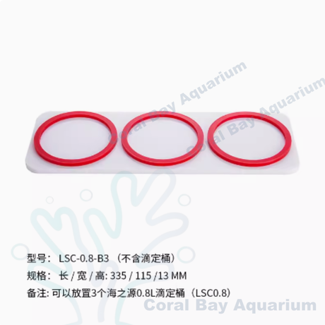 Marine Sources 滴定桶