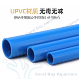 PVC水管(藍)