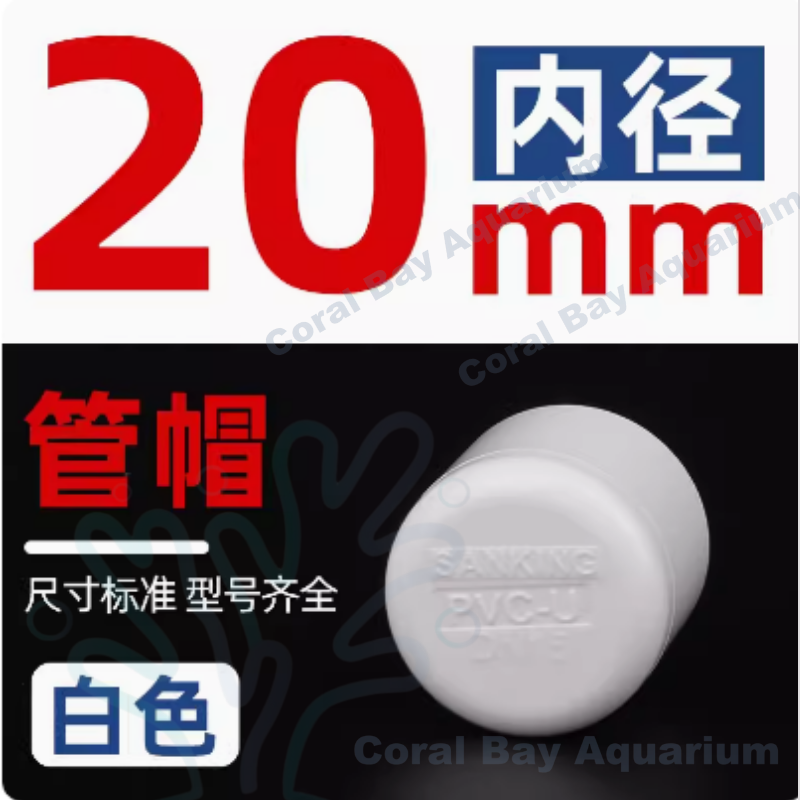 PVC管帽