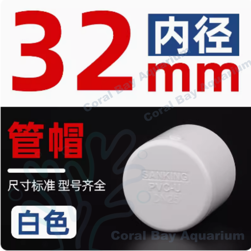 PVC管帽