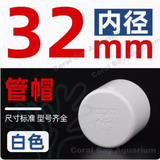PVC管帽