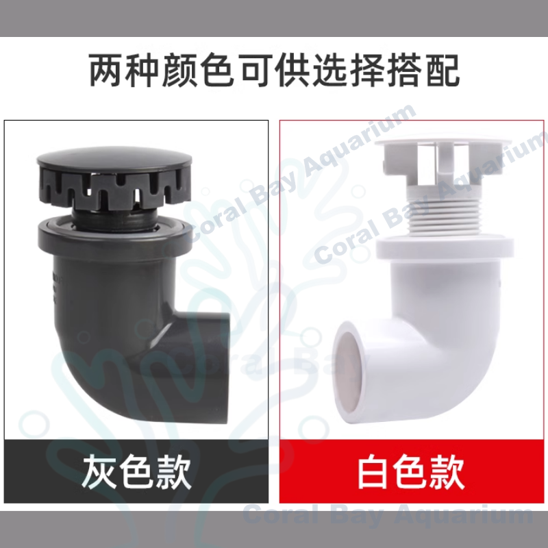 PVC彎頭強排