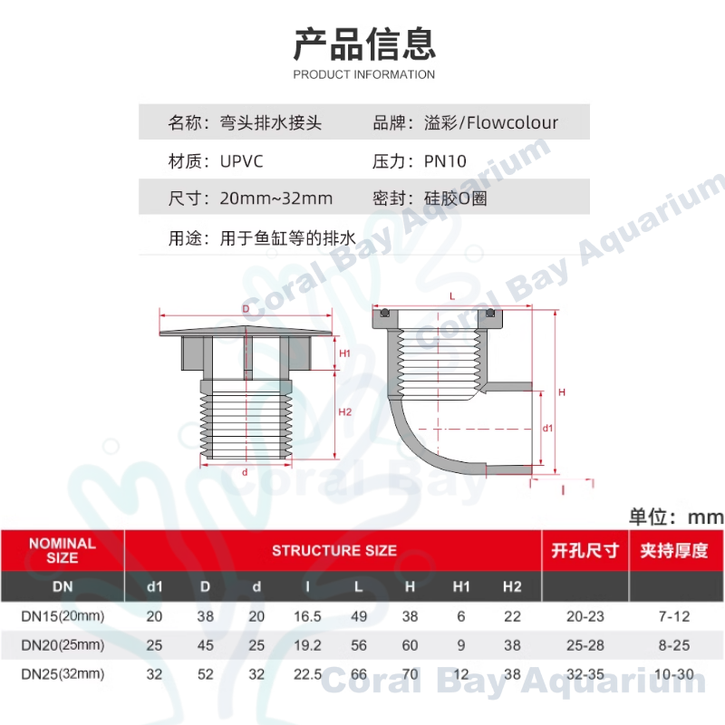 PVC彎頭強排