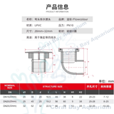 PVC彎頭強排