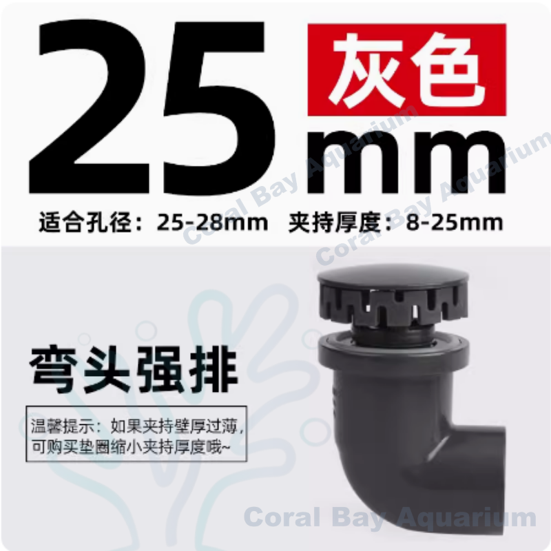 PVC彎頭強排 (黑)