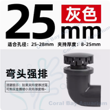 PVC彎頭強排 (黑)