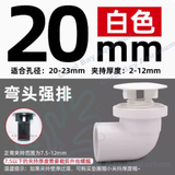 PVC彎頭強排