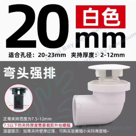 PVC彎頭強排