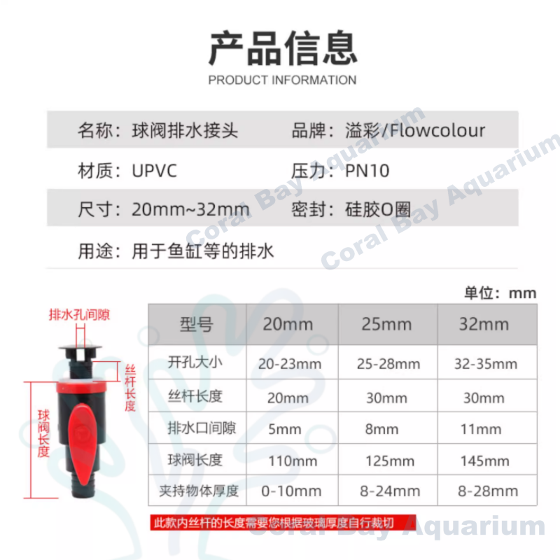 PVC球閥快排