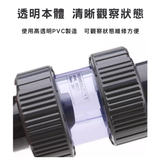 PVC透明止逆閥