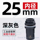 PVC上下水接頭 (黑)