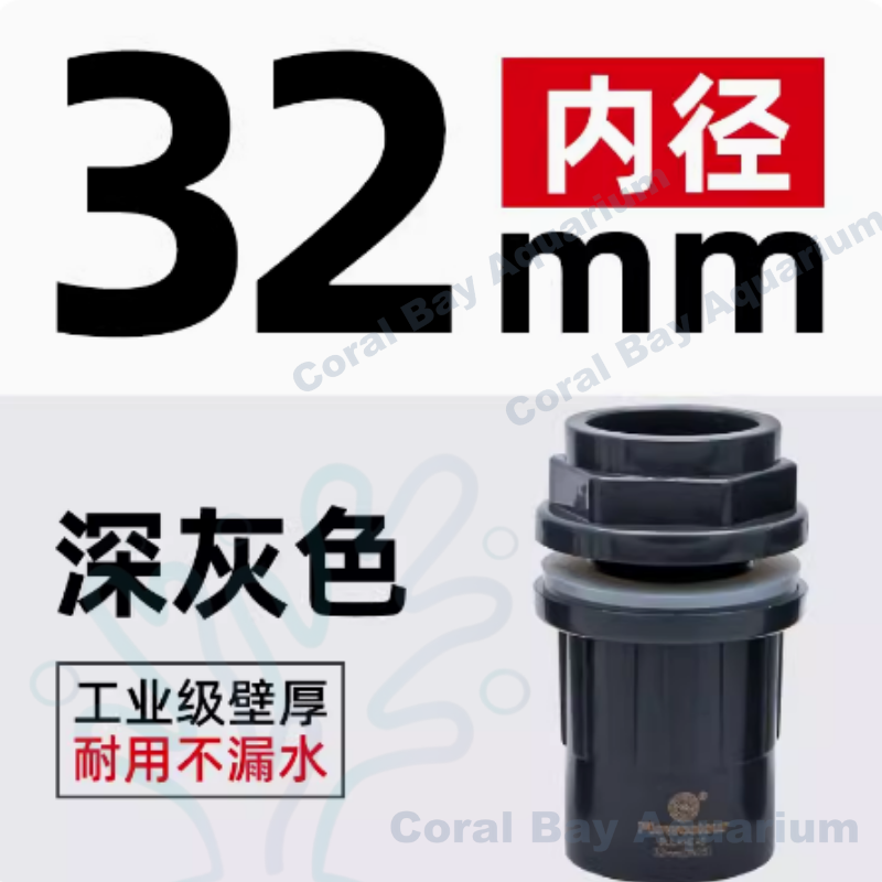 PVC上下水接頭 (黑)