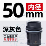 PVC上下水接頭 (黑)