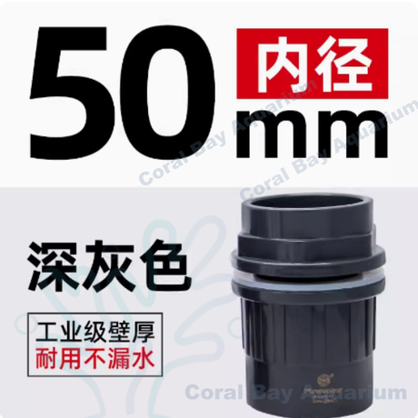 PVC上下水接頭 (黑)