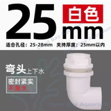PVC彎頭上下水接頭