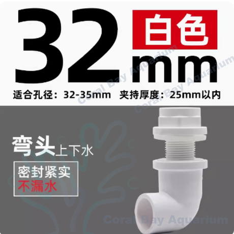 PVC彎頭上下水接頭