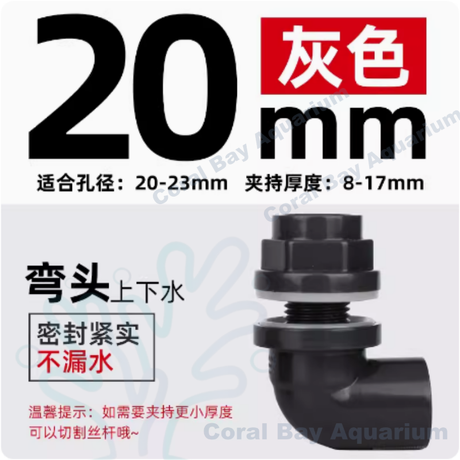 PVC彎頭上下水接頭 (黑)
