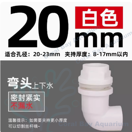 PVC彎頭上下水接頭