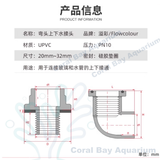PVC彎頭上下水接頭